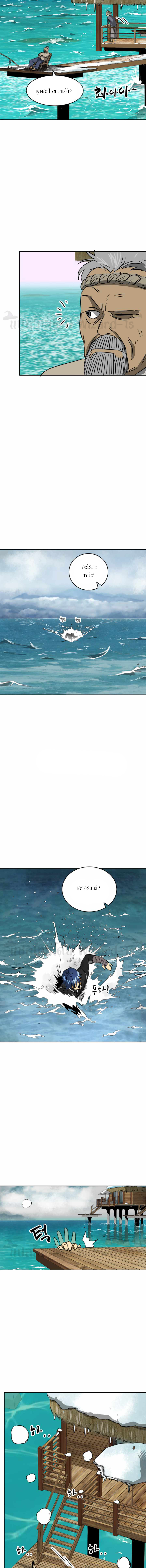 Infinite Level Up In Murim 63 08